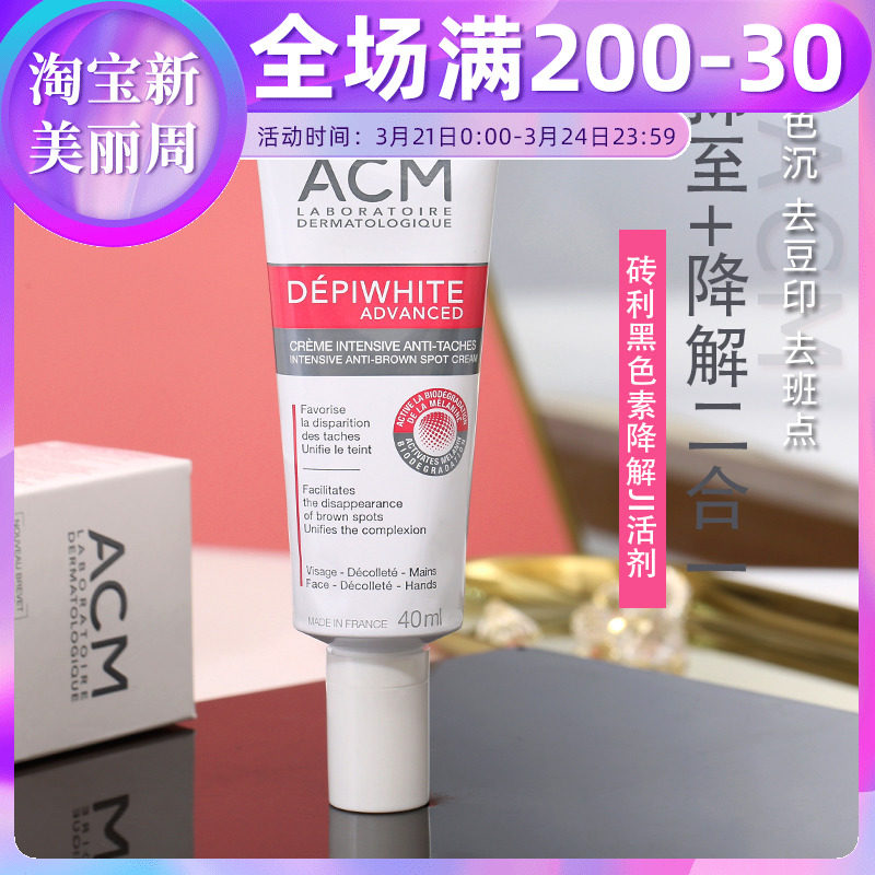 ACM white and bright skin bright finish repair pox print downplayed black freckle brown spot spot