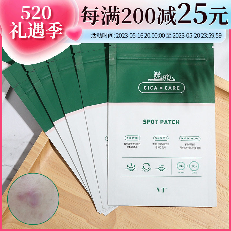 VT invisible acne paste tiger CICA repair acne and shut pimples for men and women with 48 stickers