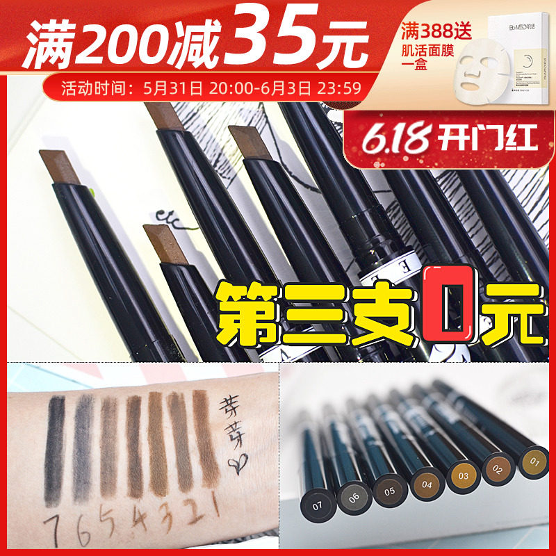 Only eyebrow pen waterproof pen and sweat and not faint liquid eyebrow pen not colored one word eyebrow beginner
