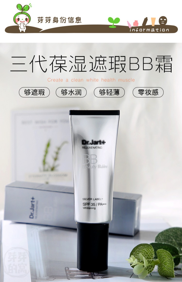 Authentic Hàn Quốc Dr.jart + tijia Ting BB cream cổ điển bạc ống bb cream dầu kiểm soát kem che khuyết điểm kem nền bb tím