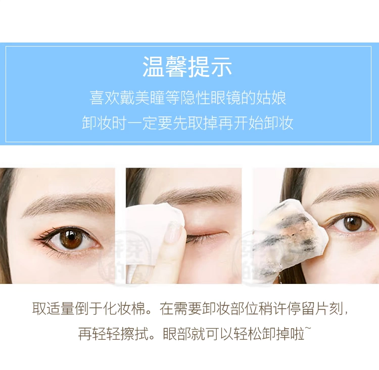 [Đặc biệt hàng ngày] Bin Ruo Shi Nhật Bản Mandan Gentle Gentle Eye & Lip Tẩy trang Gentle Deep Cleansing Water nước tẩy trang