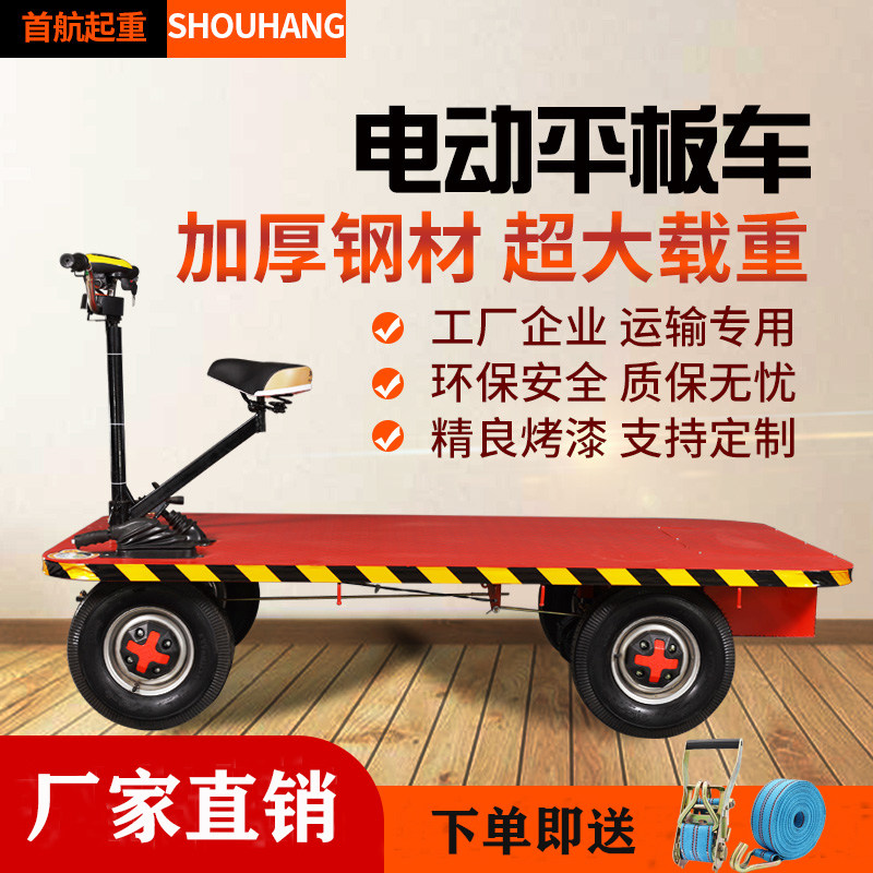 Electric flatbed truck four-wheeled construction site warehouse transport vehicle battery pull truck load king hand push down riding donkey