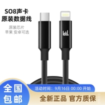 ickb so8 fourth and fifth generation sound card original cable OTG connection cable usb charging cable suitable for Apple Android