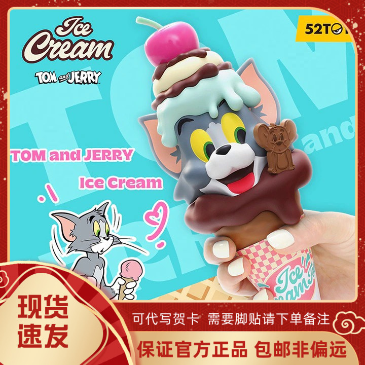 Authentic Tom and Jerry Ice Cream-Tom Ice Cream Ice Cream Ice Cream Figure Authentic Tom and Jerry Ice Cream-Tom Ice Cream Ice Cream Ice Cream Figure