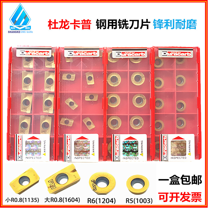 Duron Capo numerical control milling blade APMT1604 1135PDER 1135PDER R0 R0 8 R5R6 R5R6 small R0 8 knife grain steel pieces