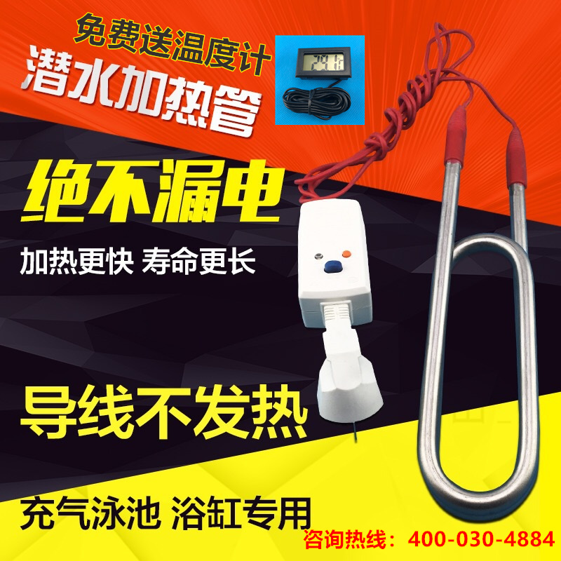 Stainless steel submersible electric heating tube Bathtub basin Waterproof barrel heating tube rod Bath bucket hot fast device 220V