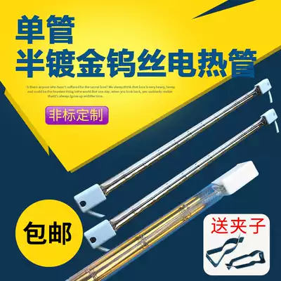 红外线发热管 镀黄金发热灯管 卤素灯管 Ir镀金加热管工厂包邮