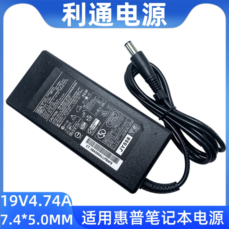 Suitable for Hp Laptop Power Supply 19V4.74A Power Adapter Hp/90W Computer Charger with Large Pin Connector Suitable for Hp Laptop Power Supply 19V4.74A Power Adapter Hp/90W Computer Charger with Large Pin Connector