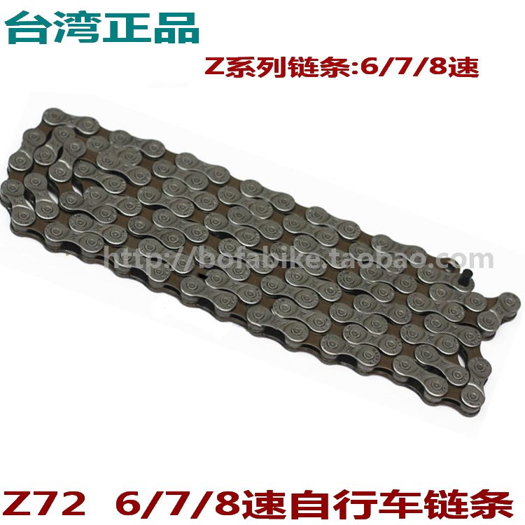 Chaîne de vélo - Ref 2367192 Image 4