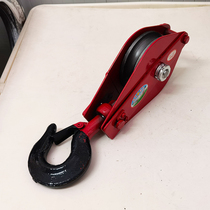 Effort-saving lifting high-speed high-quality motor car sliding hook single iron pulley hook car wire rope pulley pulley crane national standard bearing