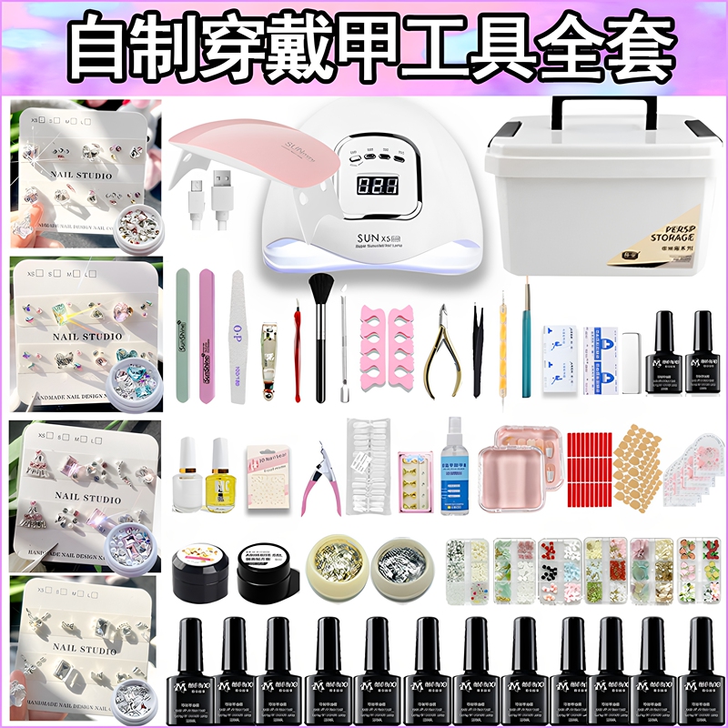 Complete Set of Nail Art Tools for DIY Wearable Nails, Beginner's Home Kit with Odorless Nail Polish Gel