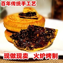 Gâteaux de lune creux à la cassonade Shanxi Luliang fraîchement préparés coquille vide huile de sésame Linxian traditionnel à lancienne fait à la main multi-saveurs en vrac