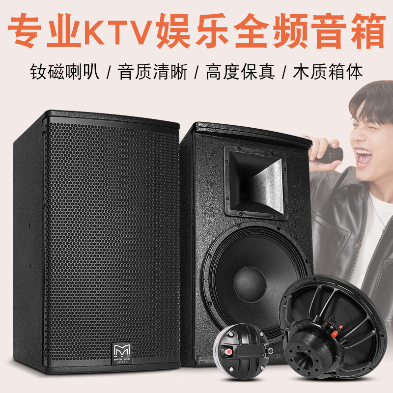 Martin V12 Professional 12inch Home Ktv Bar Audio Set High-Power Karaoke Private Room Hifi Speakers Martin V12 Professional 12inch Home Ktv Bar Audio Set High-Power Karaoke Private Room Hifi Speakers