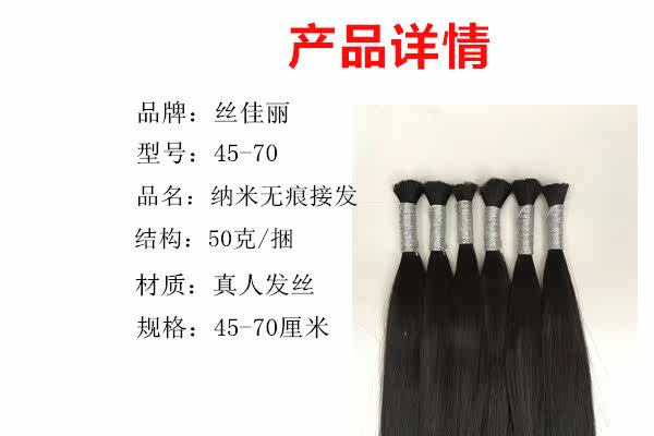 Extension mèches - Ref 219315 Image 5