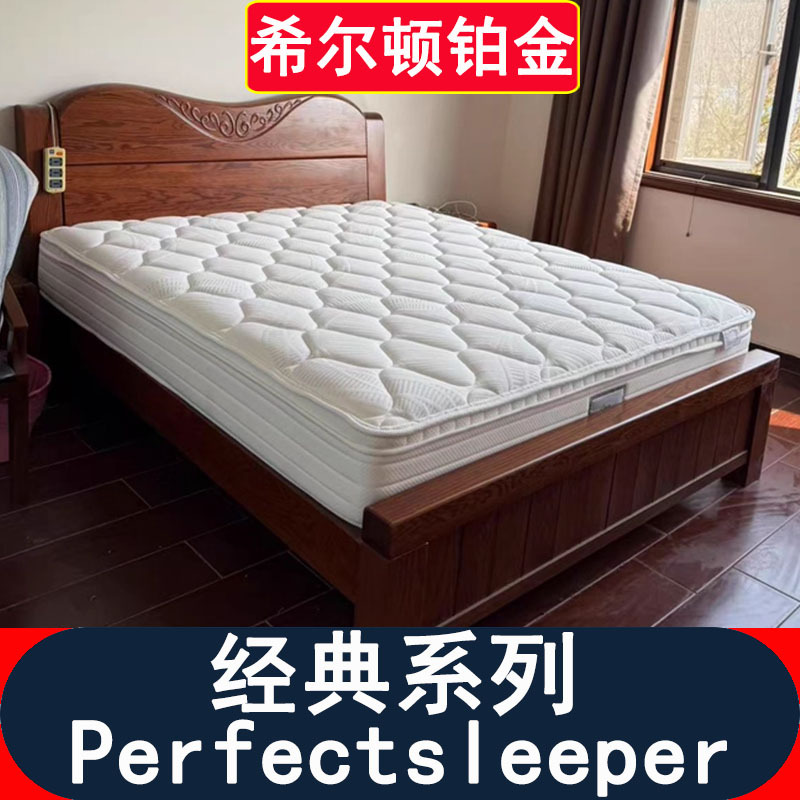 American Serta Mattress Hilton Platinum European-Style Pressure-Relieving Layer Bonnell Spring Latex Firm Spine Protection 28cm