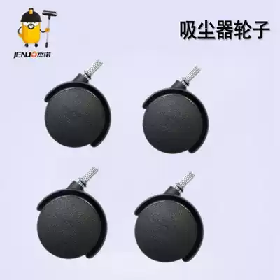 Geno vacuum cleaner universal wheel 502 202 302 series 20 30L vacuum cleaner wheel small wheel corner wheel 4