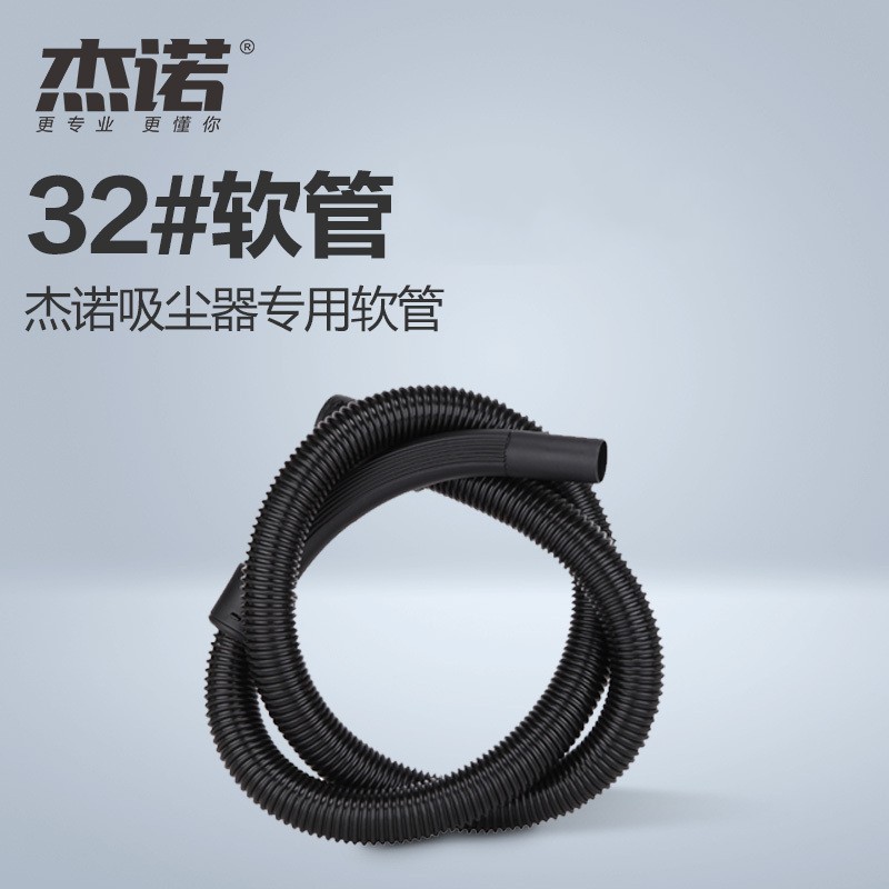 Gener Vacuum Cleaner Hose 202503502 Series Original Fitting Accessories EVA Tensile 5 m Hose Dust Suction Accessories-Taobao