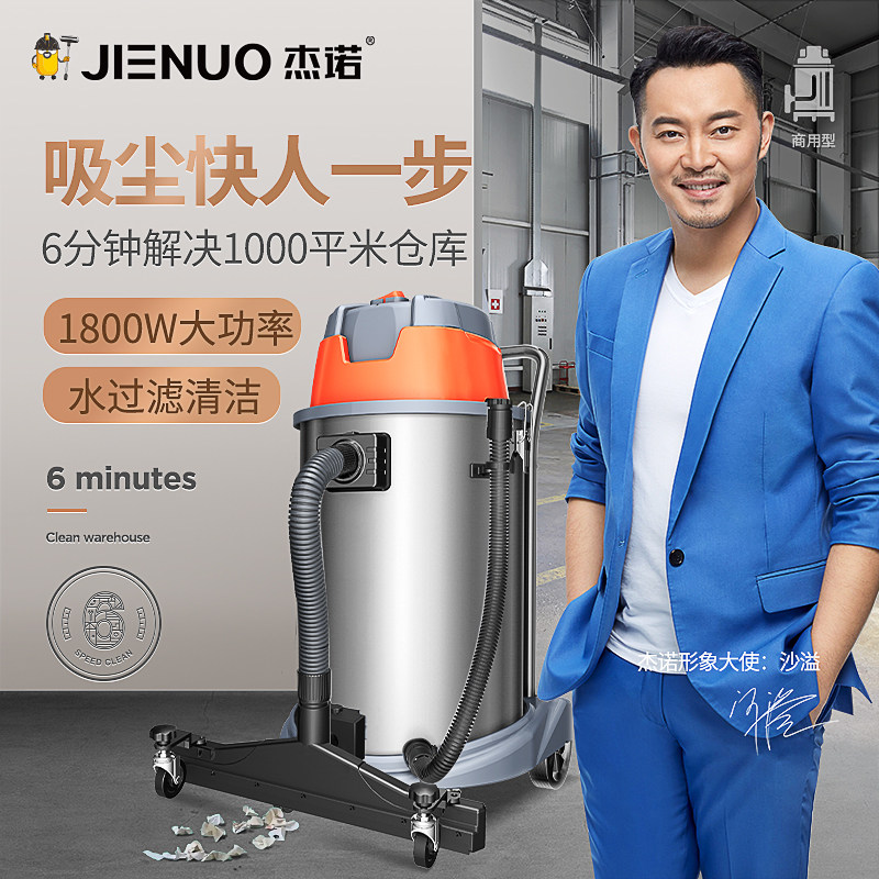 Deno 603-60L industrial vacuum cleaner high power 1800W factory workshop with dust hotel car commercial dry wet