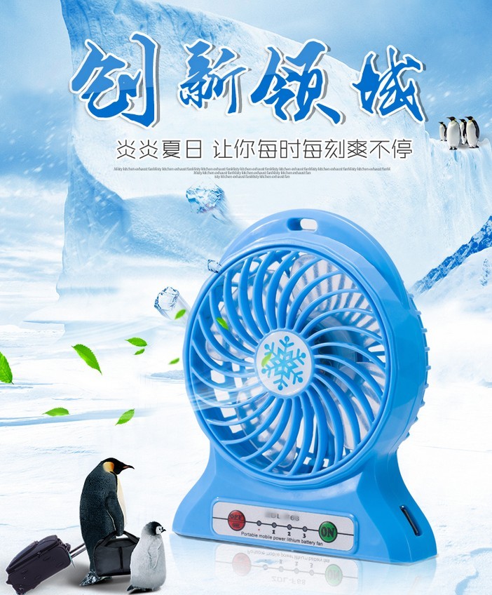 USB charging and plugging dual-use Mini small fan desktop Desktop headboard mute baby children handheld flashlight fan