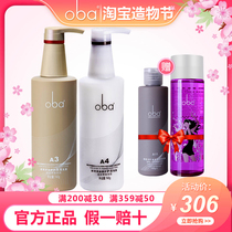 Oba (oba)Second generation dyeing and ironing repair nourishing and supple shampoo conditioner washing and care set 740g*2 A3A4