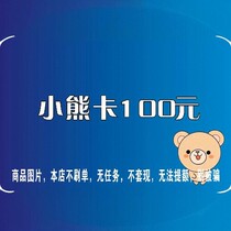 Bear point card Bear official recharge card Bear card game point card 100