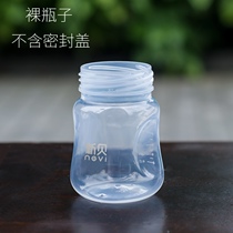 Xinbei electric breast pump original naked bottle storage bottle can be connected to the breast pump milk bottle with lid