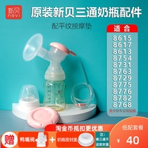 Xinbei – accessoires de tire-lait électrique bouteille à trois voies avec coussin de massage valve daspiration en silicone 8768 8782 8775