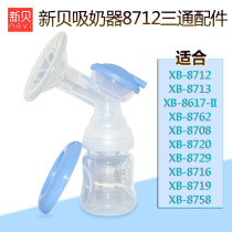 Xinbei original electric breast pump XB-8712 set of three-way accessories with bottle body suitable for 8708