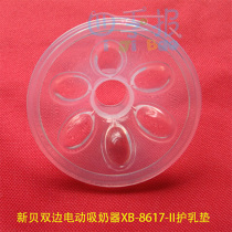 New Bei Shuangrou Bilateral Electric Breast Sucker XB-8617-II XB-8712 Special Massage Mat Latex Pad