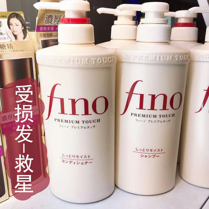 Japan Fino shampoo stain damaged repair moisturizing hair shampoo dew