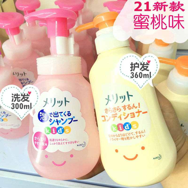 Japanese native flower king children shampoo shampoo foam for baby No tears no silicon Merit2-6-12