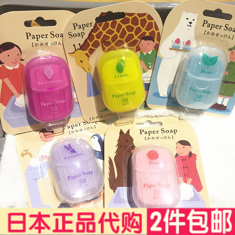 Japan papersoap portable soap paper disposable hand washing piece outdoor travel cleaning soap sheet 50 pieces