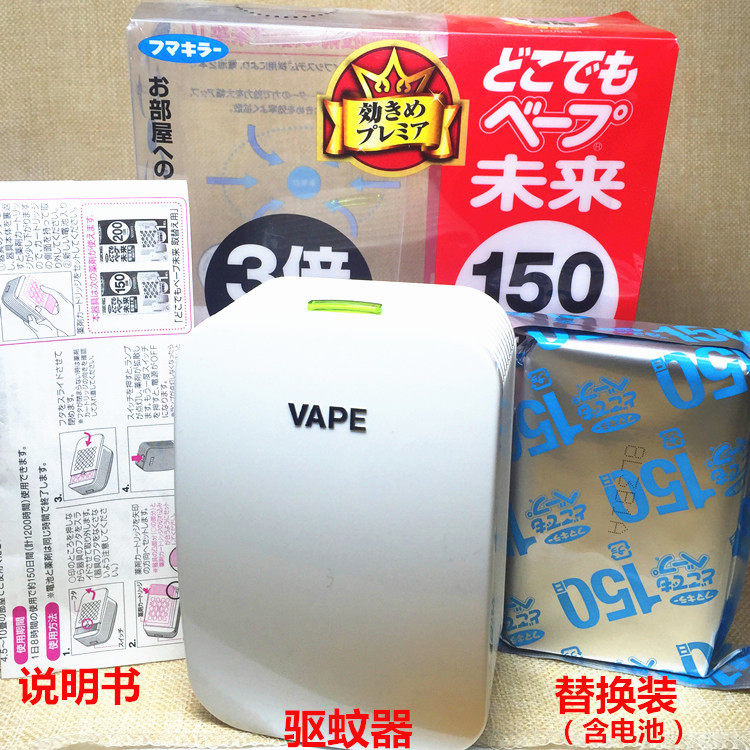 Japan imports VAPE's future insect repellent 150th replacement of e-portable pregnant woman with tasteless battery has only dad