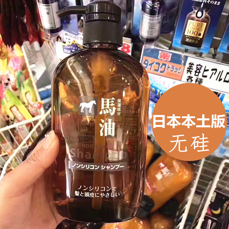Japan Bear Wild Horse Oil Shampoo shampoo Lotion Lotion grease No Silicon Natural Weak Acid has only Dad