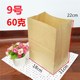 ộp cơm giữ nhiệt inox 304 Liang Xiaobao takeaway bao bì túi giấy tùy chỉnh hộp ăn trưa hộp cơm trưa KFC thực phẩm bao bì takeaway túi giấy kraft - Hộp cơm điện sưởi ấm hộp giữ nhiệt lock and lock