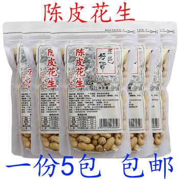 Tangerine peel, peanuts, wuyi good goods, jiangmen overseas chinese hometown specialties