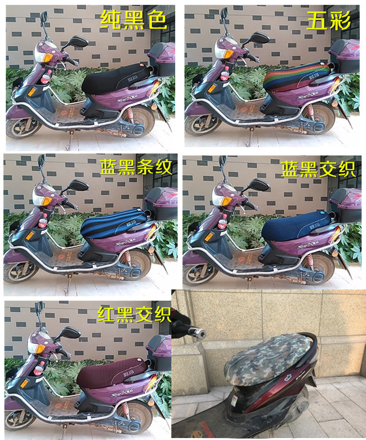 Xe điện scooter cushion cover kem chống nắng không thấm nước bao gồm chỗ ngồi xe máy điện mùa hè mới phổ đệm thoáng khí bìa gối lót yên xe máy