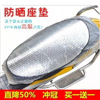 Thảm xe điện mat xe máy hai mặt chống nắng đệm phản chiếu pad cách nhiệt chống nắng pin xe ghế đệm yên xe wave