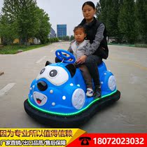 Factory direct 2020 outdoor square childrens new lantern double amusement toy electric bumper car