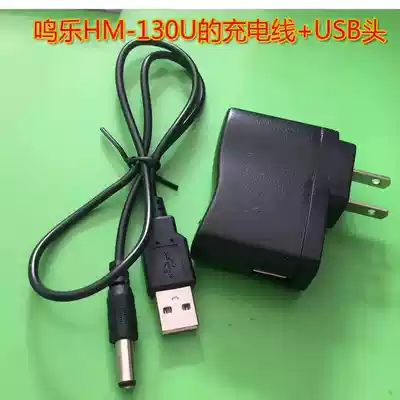 Mingle 130U Lithium electric shouter battery round hole straight charging wire amplifier speaker 18650 battery charger