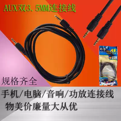 Double 3 5MM car audio cable headset cable Computer mobile phone power amplifier audio public-to-male Cable