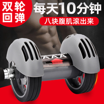 Automatic rebound abdominal wheel abdominal muscles beginner abdominal fitness equipment household women lose belly roller roller roller roller man