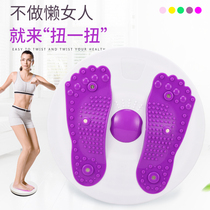 Twister plate Household womens large magnet thin waist tummy body shaping exercise fitness equipment Twister turn waist plate