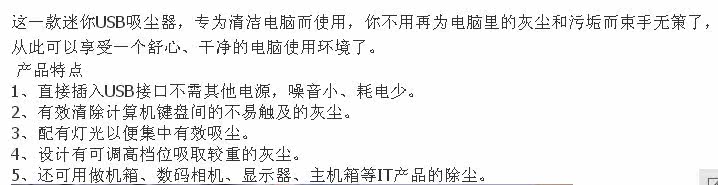 mini aspirateur USB - Ref 428907 Image 6