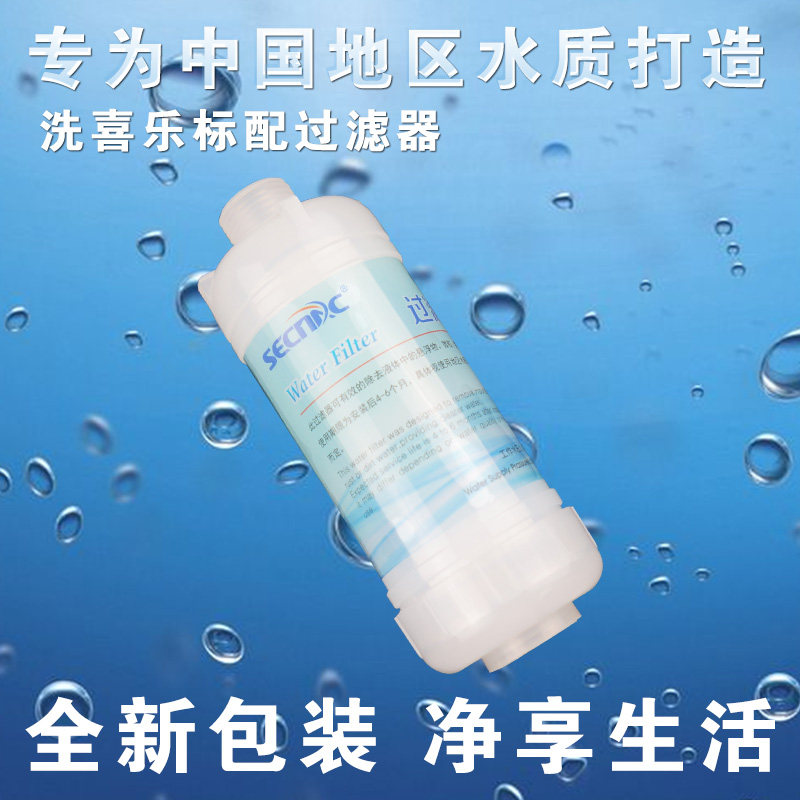 The exclusive disposable filter for the joy cleaner can be used for 4 - 6 months to efficiently filter the water quality