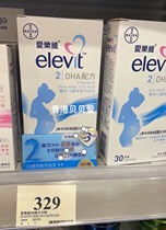 Hong Kong version of Elevit DHA formula 30 capsules 2-stage fish oil and various nutrients Spain