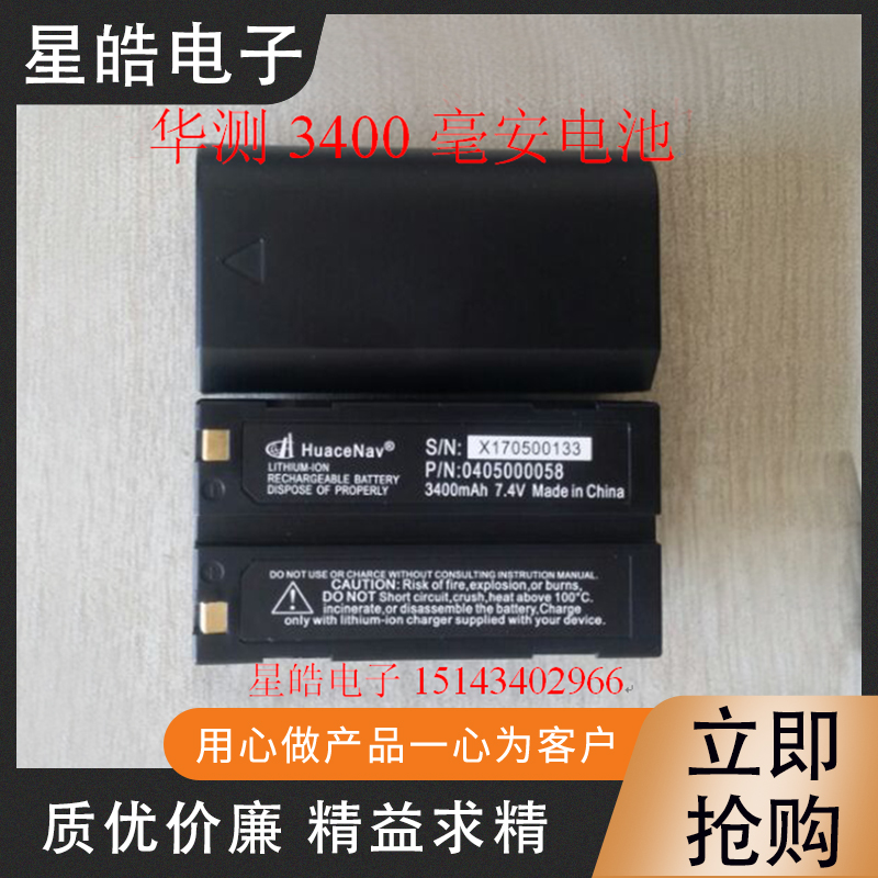 HUACE GPS RTK X90X91X900 M5 T5 i60 i80 host battery XB-2 battery