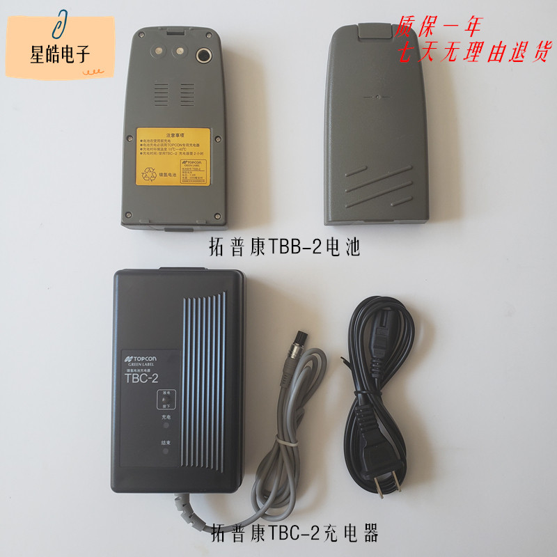 Topcom GTS102 Total Station GTS332 NiMH Battery TBB-2 Charger TBC-2 Data Cable Cable