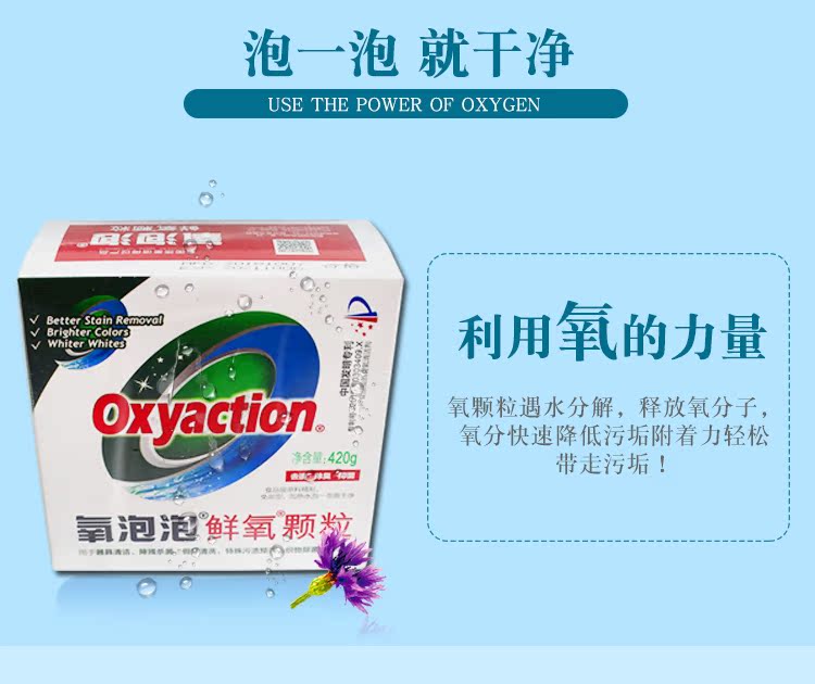 Bong bóng oxy hiếu khí ngâm bột tươi oxy hạt chai thép không gỉ thủy tinh giặt đa năng sạch hơn hai hộp - Dịch vụ giặt ủi tẩy javel