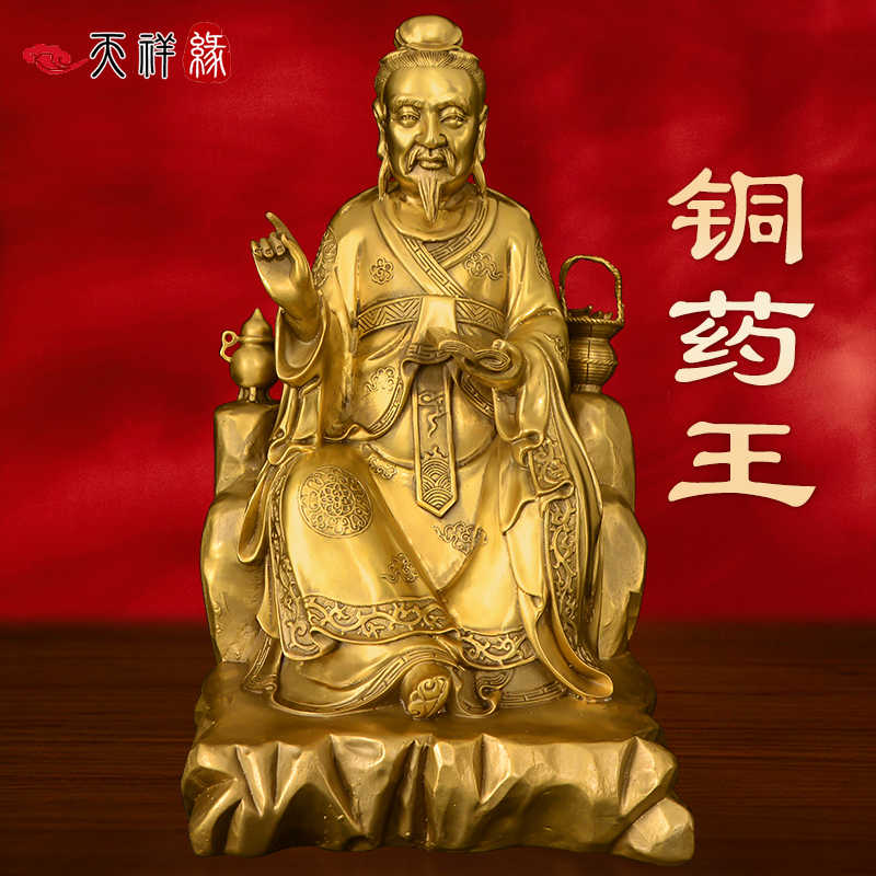 华佗神像铜- Top 100件华佗神像铜- 2026年2月更新- Taobao